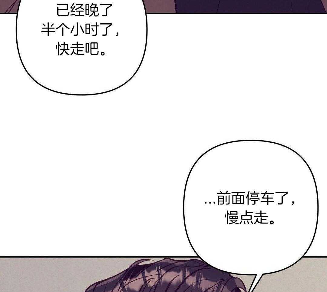 《讹上大佬的后果》漫画最新章节第83话_手术结束免费下拉式在线观看章节第【3】张图片