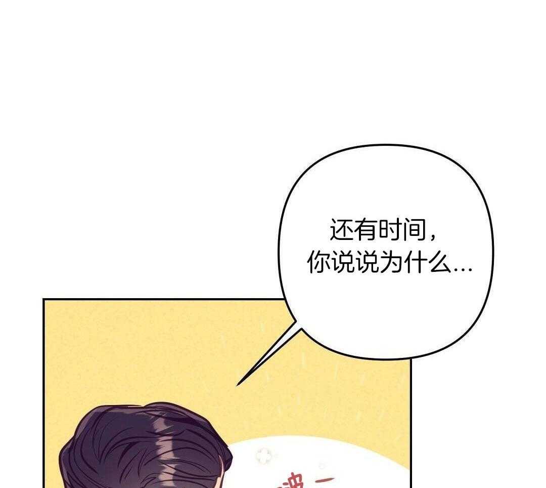 《讹上大佬的后果》漫画最新章节第83话_手术结束免费下拉式在线观看章节第【10】张图片