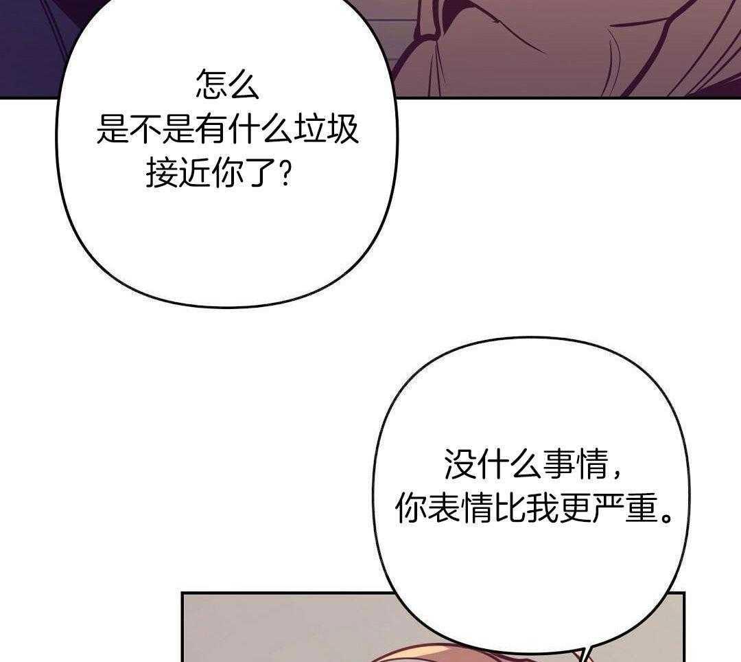 《讹上大佬的后果》漫画最新章节第83话_手术结束免费下拉式在线观看章节第【15】张图片