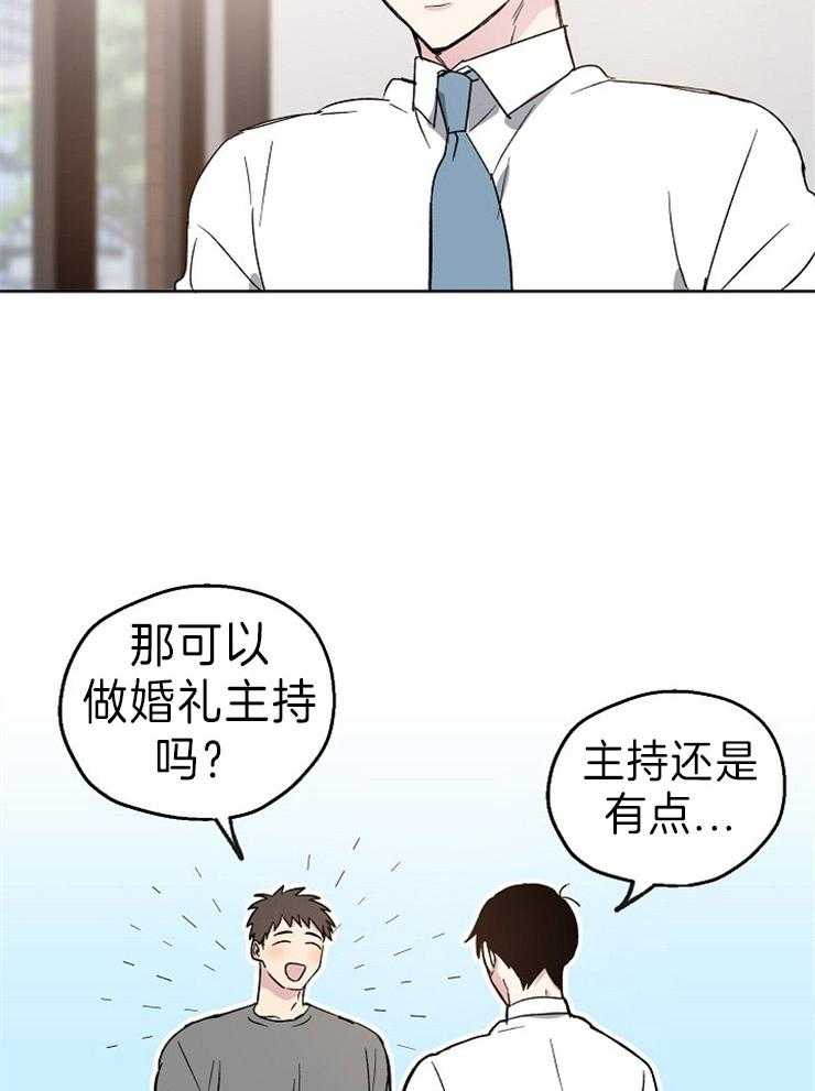 《爱情的成功几率》漫画最新章节第1话_爱情的概率免费下拉式在线观看章节第【7】张图片