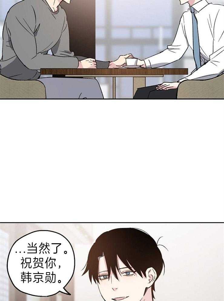 《爱情的成功几率》漫画最新章节第1话_爱情的概率免费下拉式在线观看章节第【8】张图片