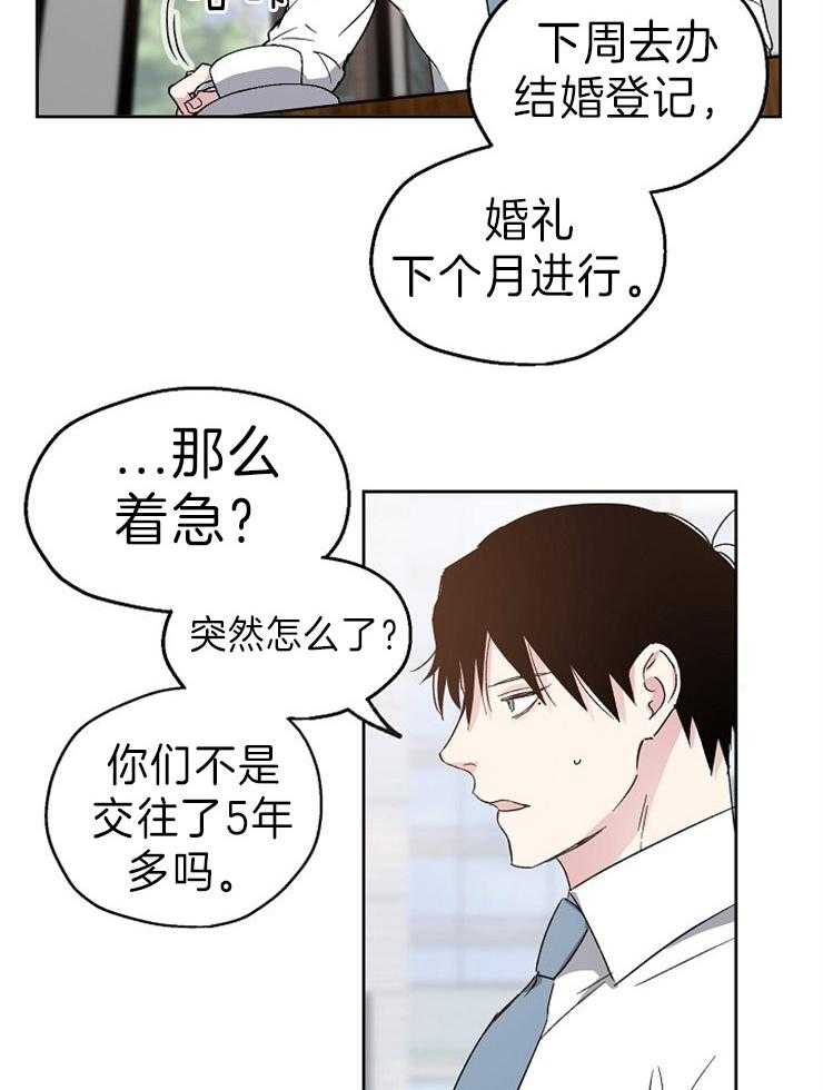 《爱情的成功几率》漫画最新章节第1话_爱情的概率免费下拉式在线观看章节第【17】张图片