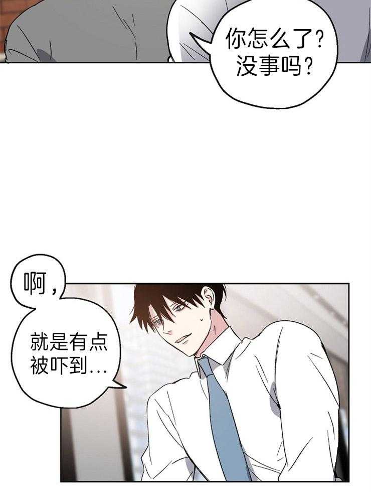 《爱情的成功几率》漫画最新章节第1话_爱情的概率免费下拉式在线观看章节第【12】张图片