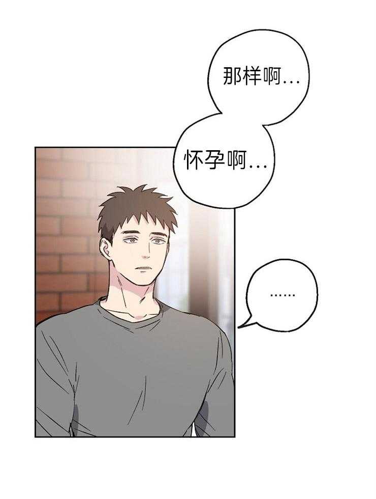 《爱情的成功几率》漫画最新章节第1话_爱情的概率免费下拉式在线观看章节第【11】张图片