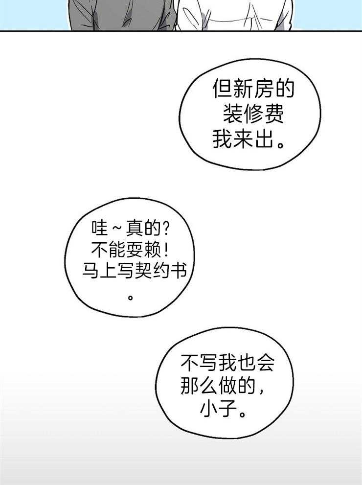 《爱情的成功几率》漫画最新章节第1话_爱情的概率免费下拉式在线观看章节第【6】张图片