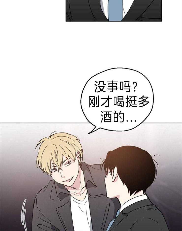 《爱情的成功几率》漫画最新章节第2话_无处发泄的感情免费下拉式在线观看章节第【10】张图片