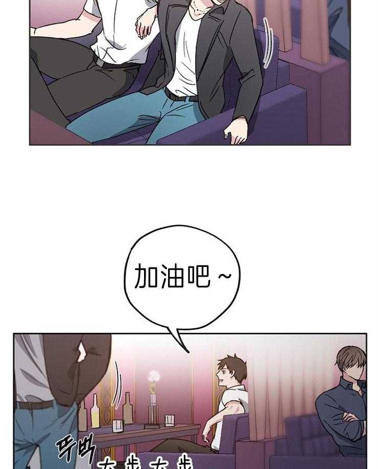 《爱情的成功几率》漫画最新章节第2话_无处发泄的感情免费下拉式在线观看章节第【18】张图片