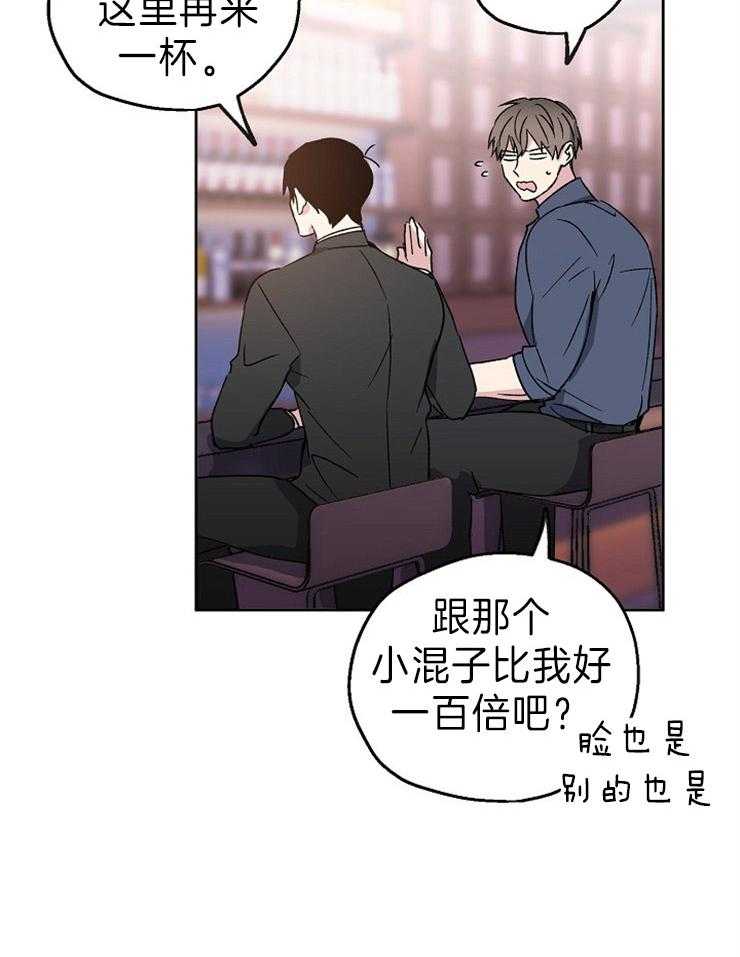 《爱情的成功几率》漫画最新章节第3话_一气之下免费下拉式在线观看章节第【13】张图片