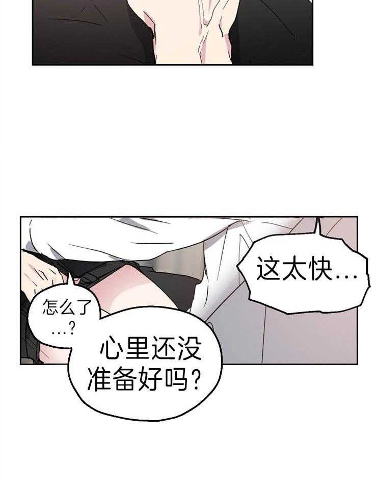 《爱情的成功几率》漫画最新章节第4话_自暴自弃免费下拉式在线观看章节第【13】张图片