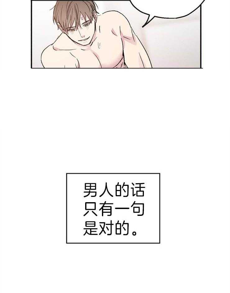 《爱情的成功几率》漫画最新章节第5话_无法思考的一夜免费下拉式在线观看章节第【10】张图片