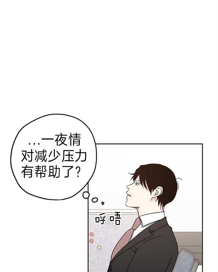 《爱情的成功几率》漫画最新章节第7话_婚礼上的偶遇免费下拉式在线观看章节第【24】张图片