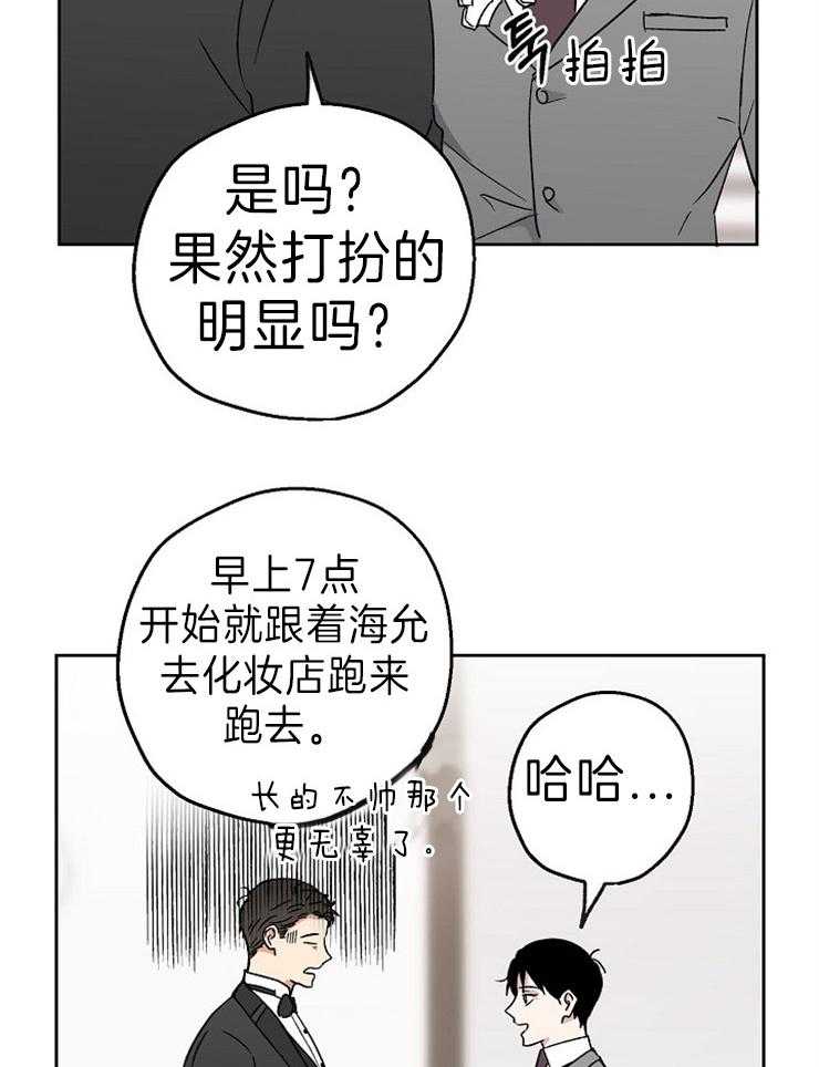 《爱情的成功几率》漫画最新章节第7话_婚礼上的偶遇免费下拉式在线观看章节第【17】张图片