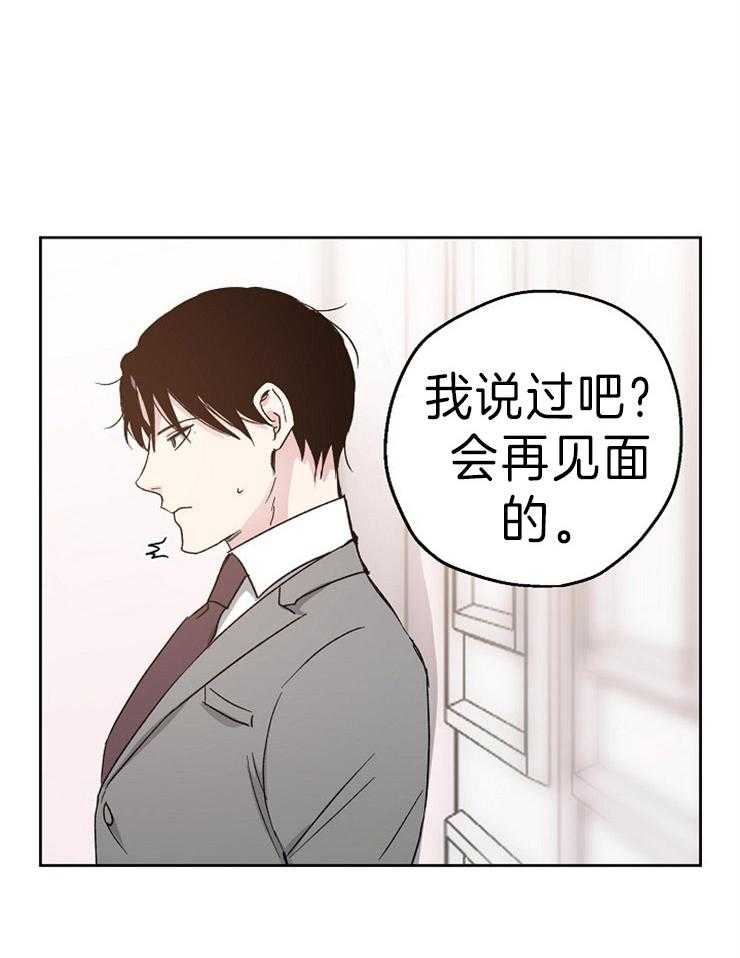 《爱情的成功几率》漫画最新章节第8话_突如其来的告白免费下拉式在线观看章节第【12】张图片