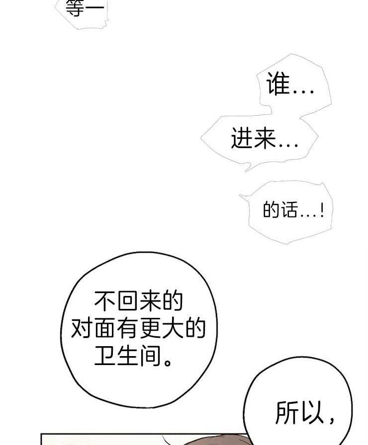 《爱情的成功几率》漫画最新章节第9话_选我吧免费下拉式在线观看章节第【3】张图片