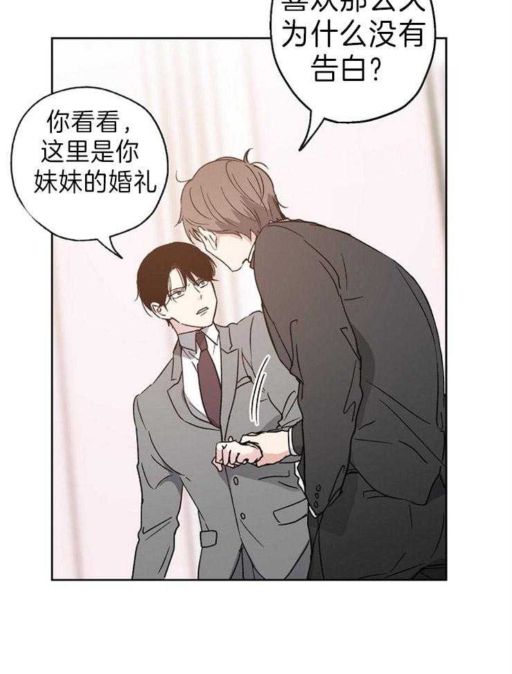 《爱情的成功几率》漫画最新章节第9话_选我吧免费下拉式在线观看章节第【15】张图片