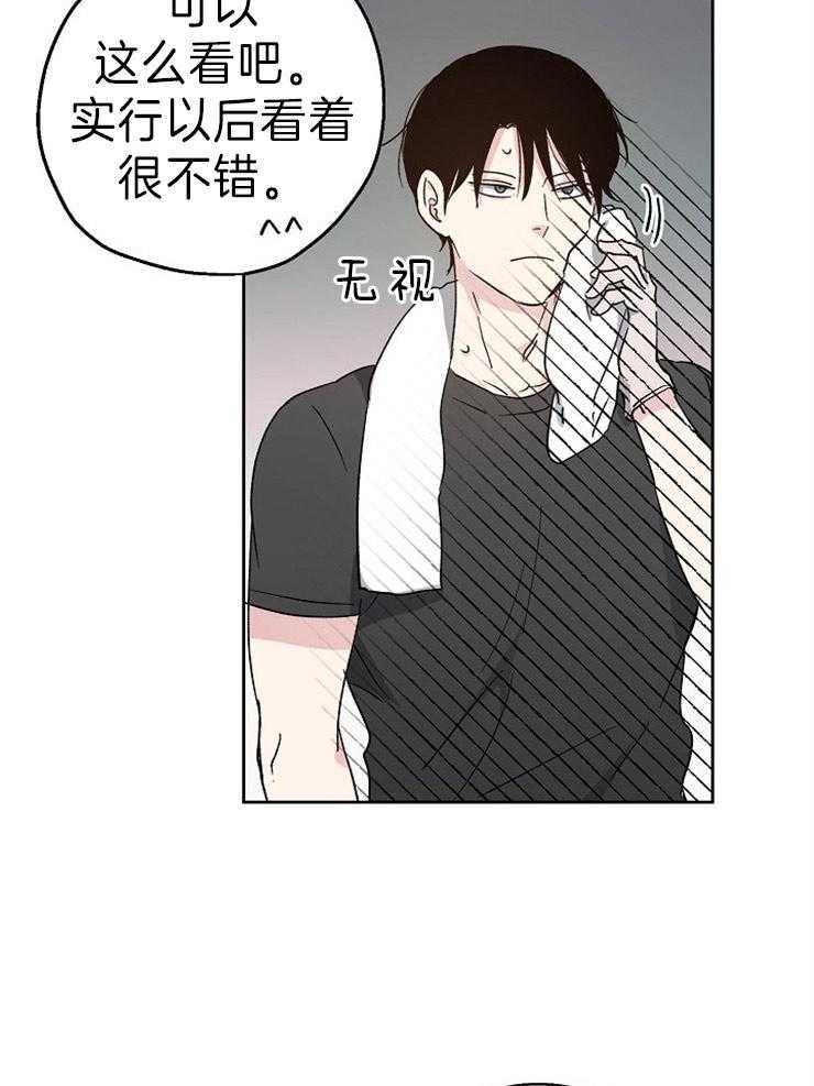 《爱情的成功几率》漫画最新章节第11话_工作免费下拉式在线观看章节第【14】张图片