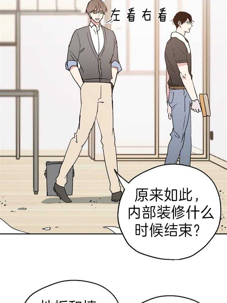 《爱情的成功几率》漫画最新章节第11话_工作免费下拉式在线观看章节第【17】张图片