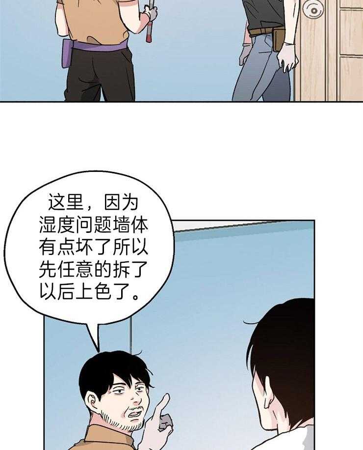 《爱情的成功几率》漫画最新章节第11话_工作免费下拉式在线观看章节第【6】张图片