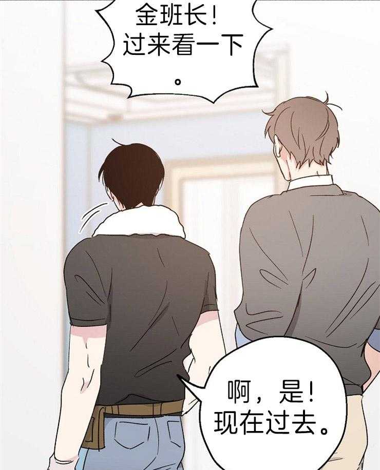 《爱情的成功几率》漫画最新章节第11话_工作免费下拉式在线观看章节第【11】张图片