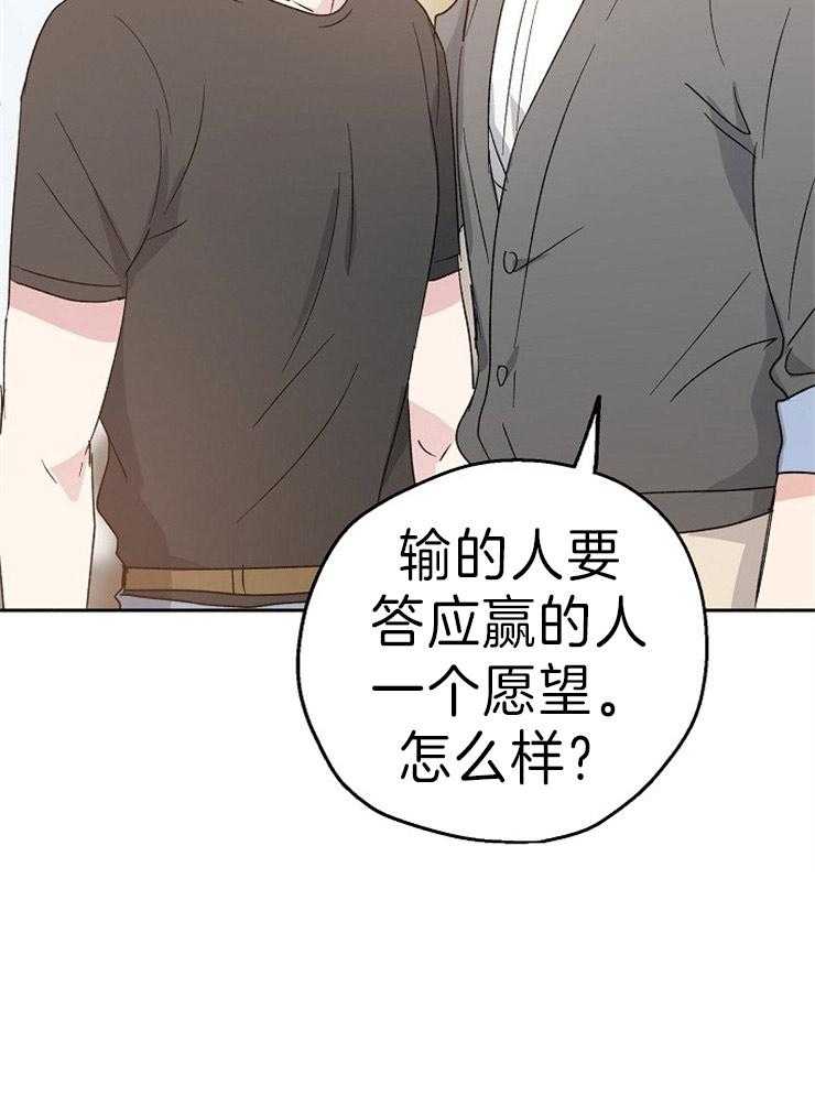 《爱情的成功几率》漫画最新章节第12话_打赌免费下拉式在线观看章节第【1】张图片