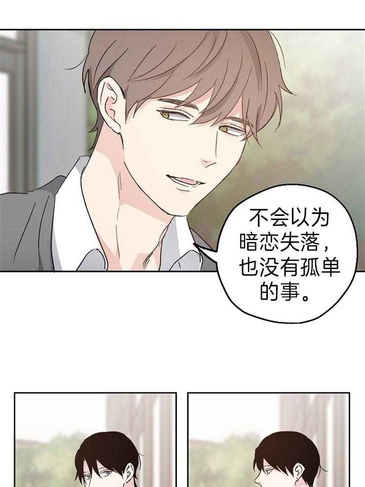 《爱情的成功几率》漫画最新章节第12话_打赌免费下拉式在线观看章节第【13】张图片