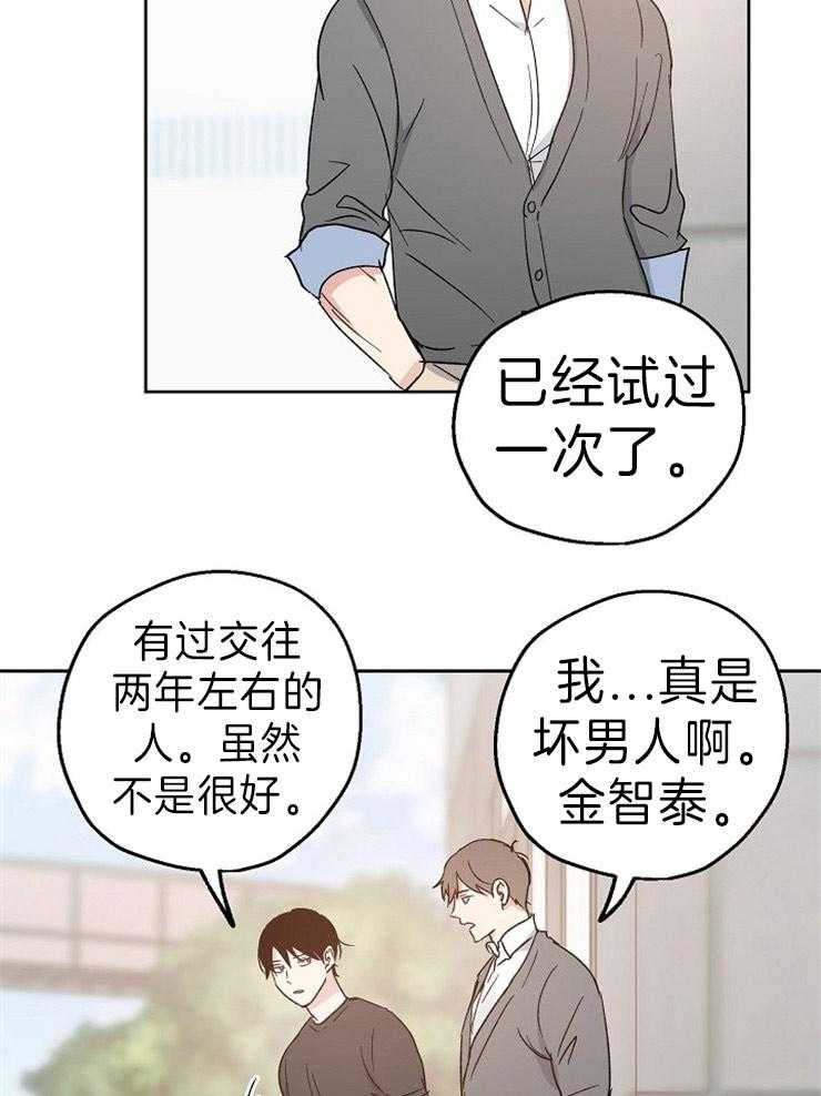 《爱情的成功几率》漫画最新章节第12话_打赌免费下拉式在线观看章节第【11】张图片