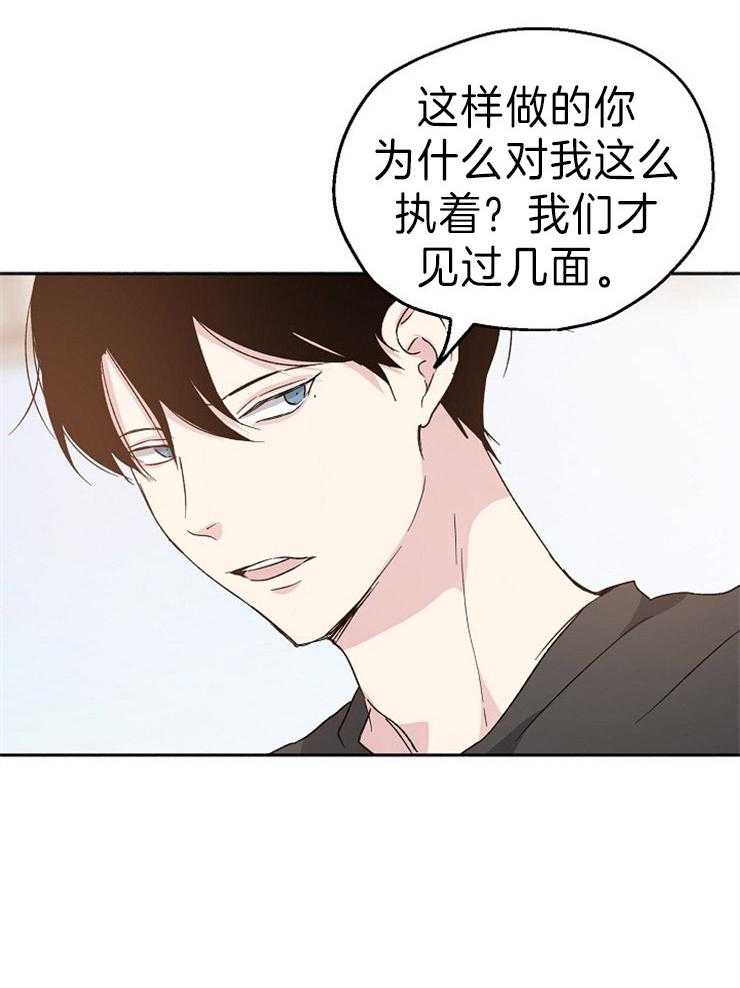 《爱情的成功几率》漫画最新章节第12话_打赌免费下拉式在线观看章节第【8】张图片