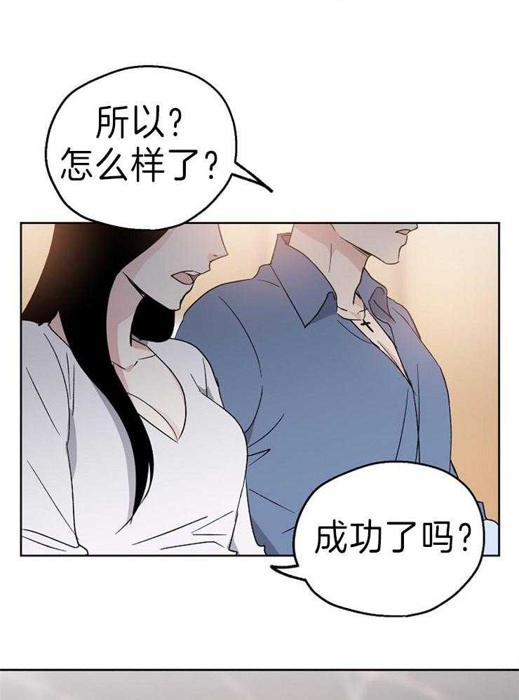 《爱情的成功几率》漫画最新章节第13话_掉进他的圈套免费下拉式在线观看章节第【15】张图片