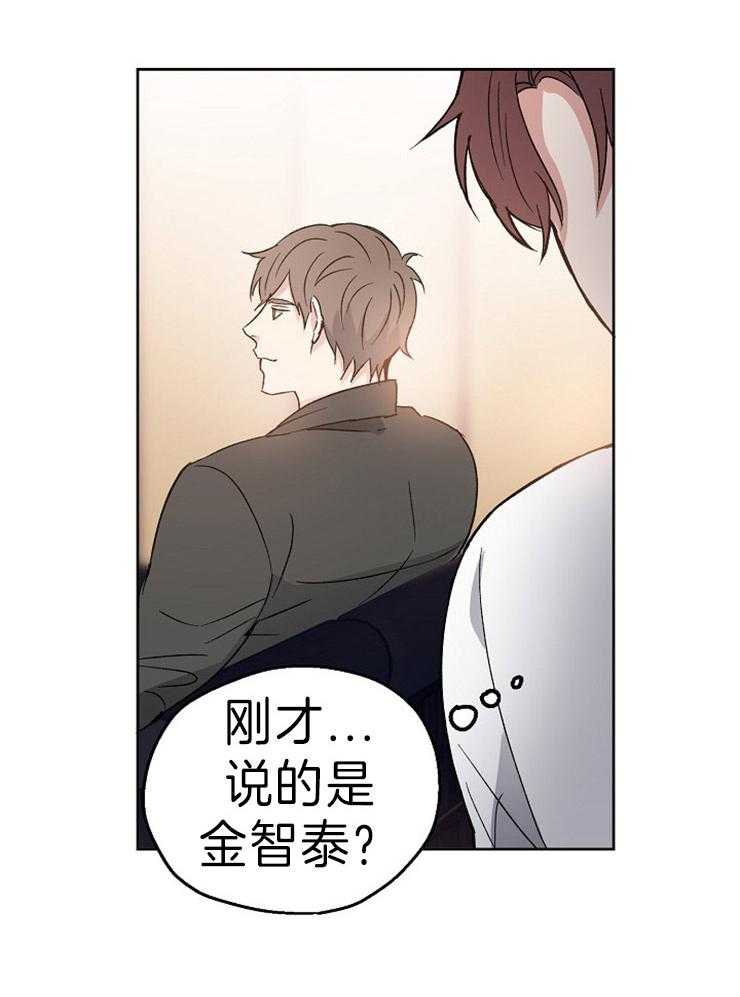 《爱情的成功几率》漫画最新章节第13话_掉进他的圈套免费下拉式在线观看章节第【9】张图片