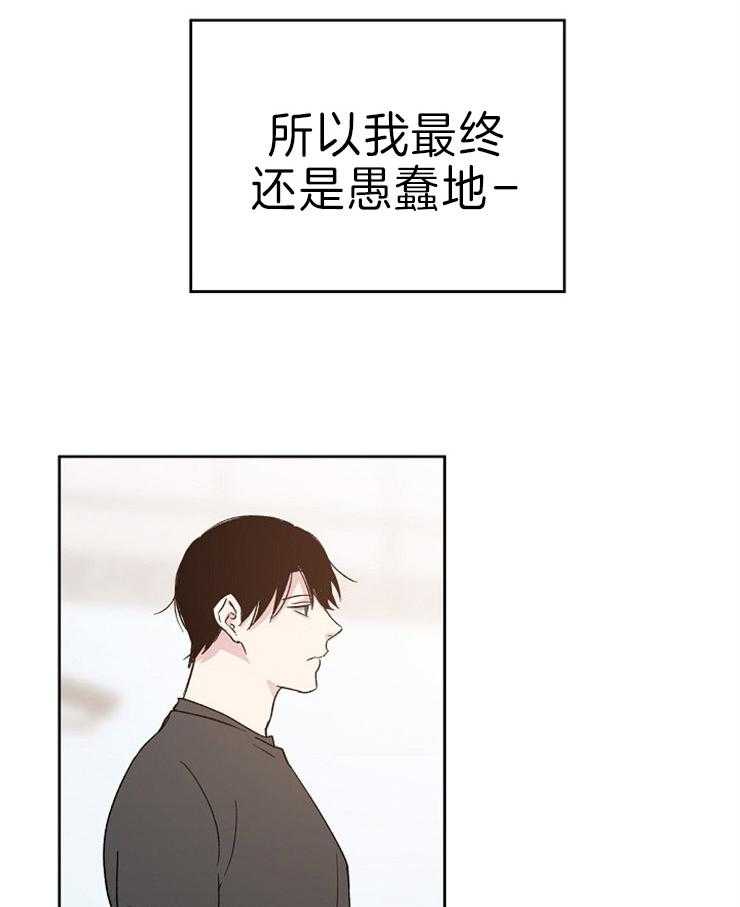 《爱情的成功几率》漫画最新章节第13话_掉进他的圈套免费下拉式在线观看章节第【19】张图片