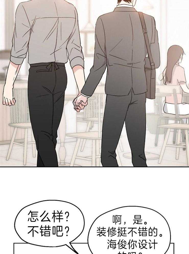 《爱情的成功几率》漫画最新章节第14话_邀请免费下拉式在线观看章节第【9】张图片