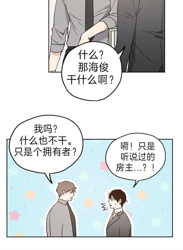 《爱情的成功几率》漫画最新章节第14话_邀请免费下拉式在线观看章节第【7】张图片