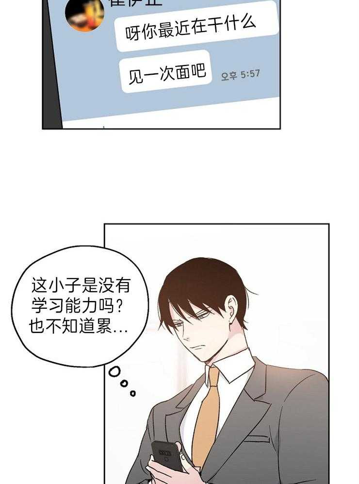 《爱情的成功几率》漫画最新章节第14话_邀请免费下拉式在线观看章节第【22】张图片