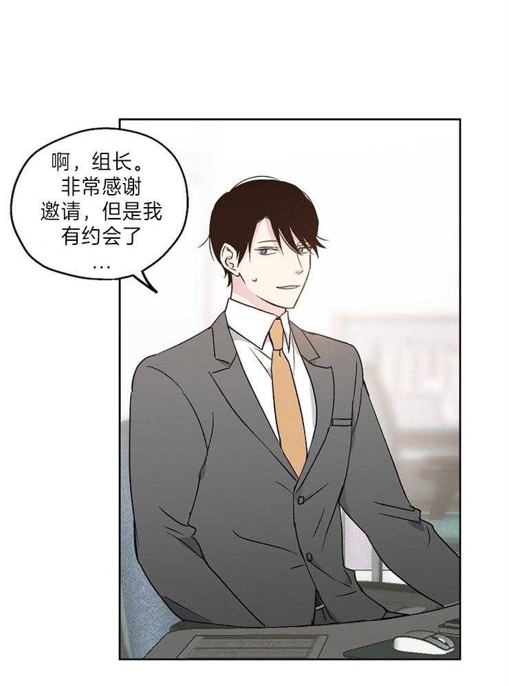 《爱情的成功几率》漫画最新章节第14话_邀请免费下拉式在线观看章节第【17】张图片