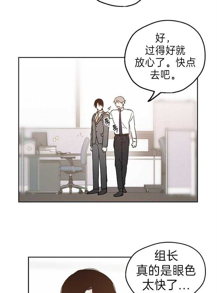 《爱情的成功几率》漫画最新章节第14话_邀请免费下拉式在线观看章节第【14】张图片