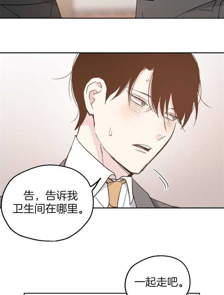 《爱情的成功几率》漫画最新章节第16话_我的目标免费下拉式在线观看章节第【15】张图片