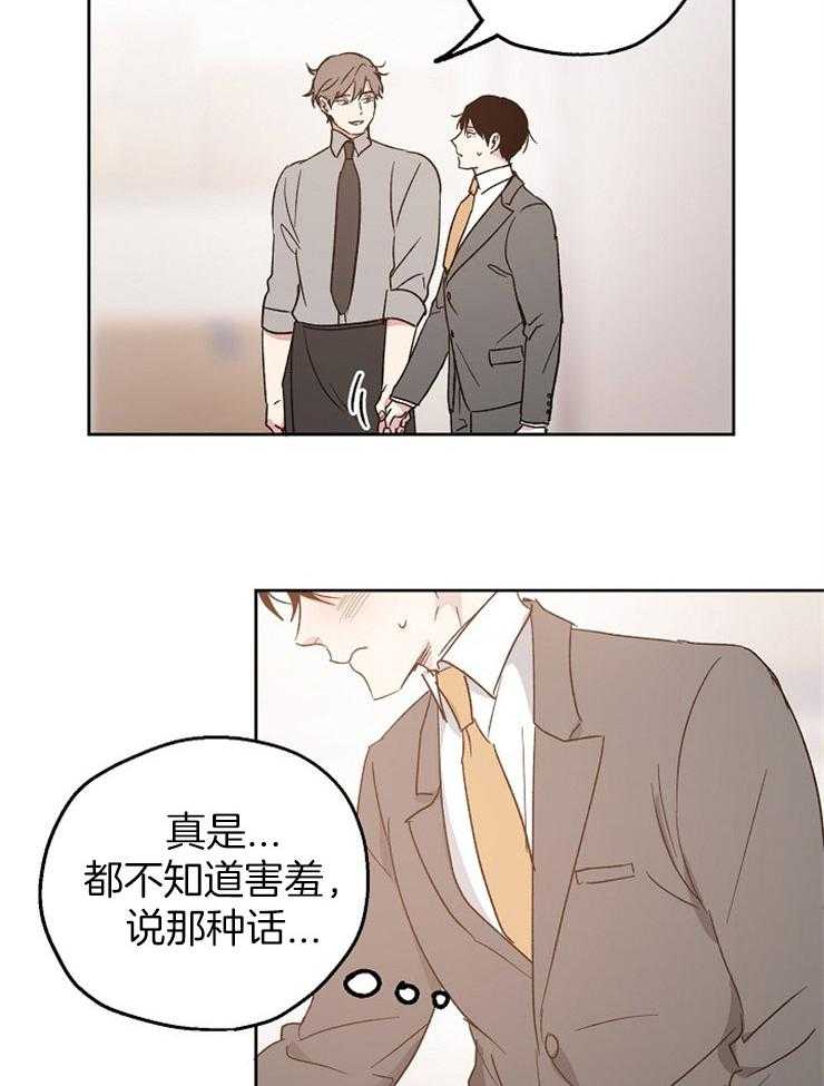 《爱情的成功几率》漫画最新章节第16话_我的目标免费下拉式在线观看章节第【14】张图片