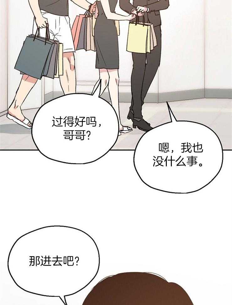 《爱情的成功几率》漫画最新章节第16话_我的目标免费下拉式在线观看章节第【8】张图片