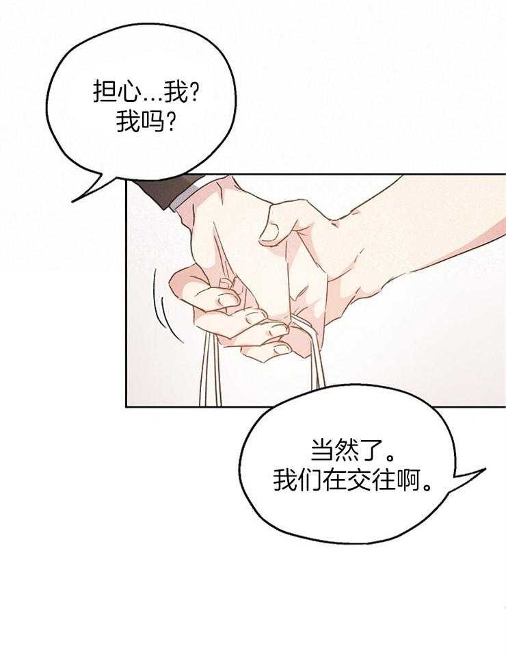 《爱情的成功几率》漫画最新章节第18话_怪可爱的免费下拉式在线观看章节第【15】张图片