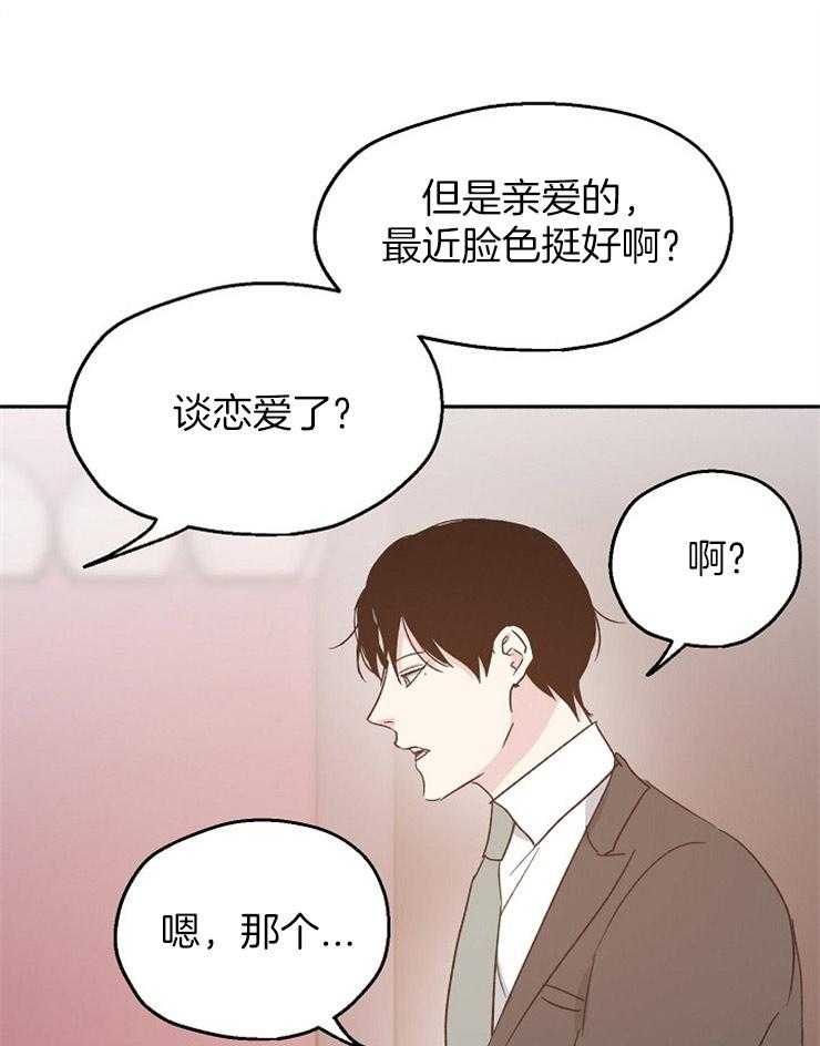 《爱情的成功几率》漫画最新章节第21话_被他所影响免费下拉式在线观看章节第【10】张图片