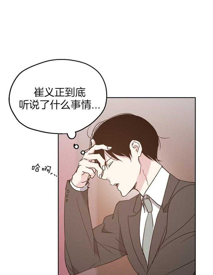 《爱情的成功几率》漫画最新章节第21话_被他所影响免费下拉式在线观看章节第【14】张图片