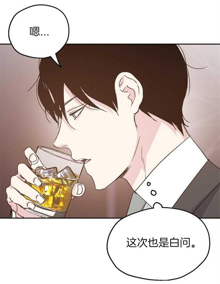 《爱情的成功几率》漫画最新章节第21话_被他所影响免费下拉式在线观看章节第【17】张图片