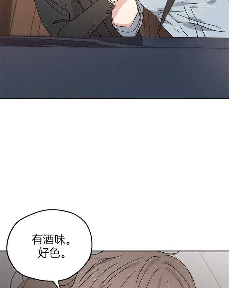 《爱情的成功几率》漫画最新章节第22话_下次和我喝吧免费下拉式在线观看章节第【20】张图片