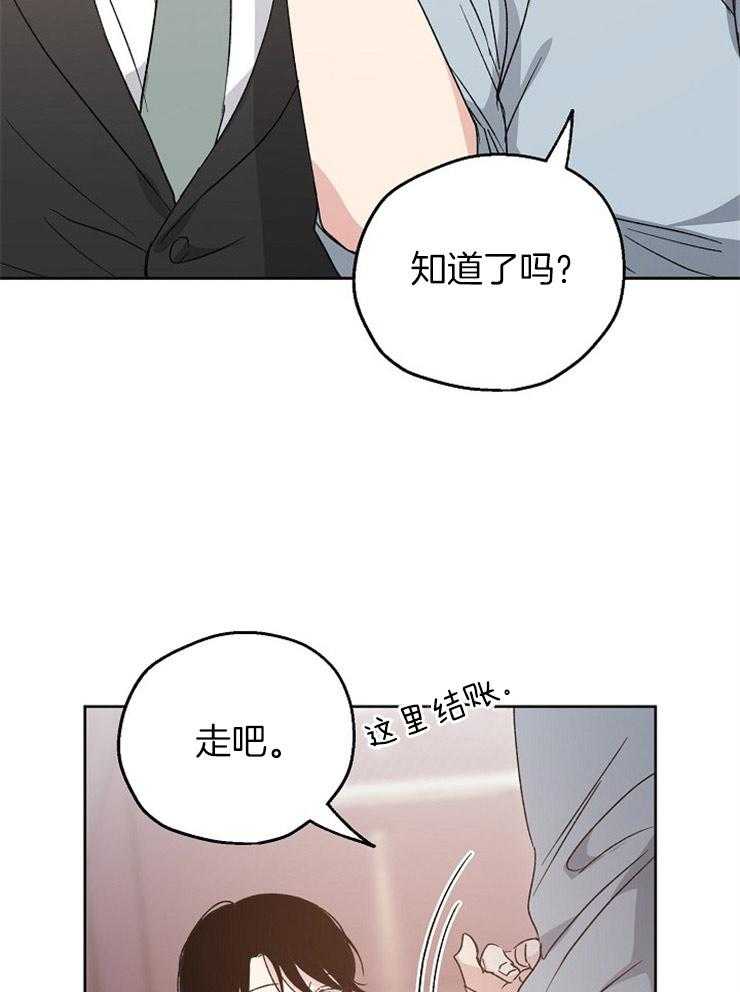 《爱情的成功几率》漫画最新章节第22话_下次和我喝吧免费下拉式在线观看章节第【30】张图片