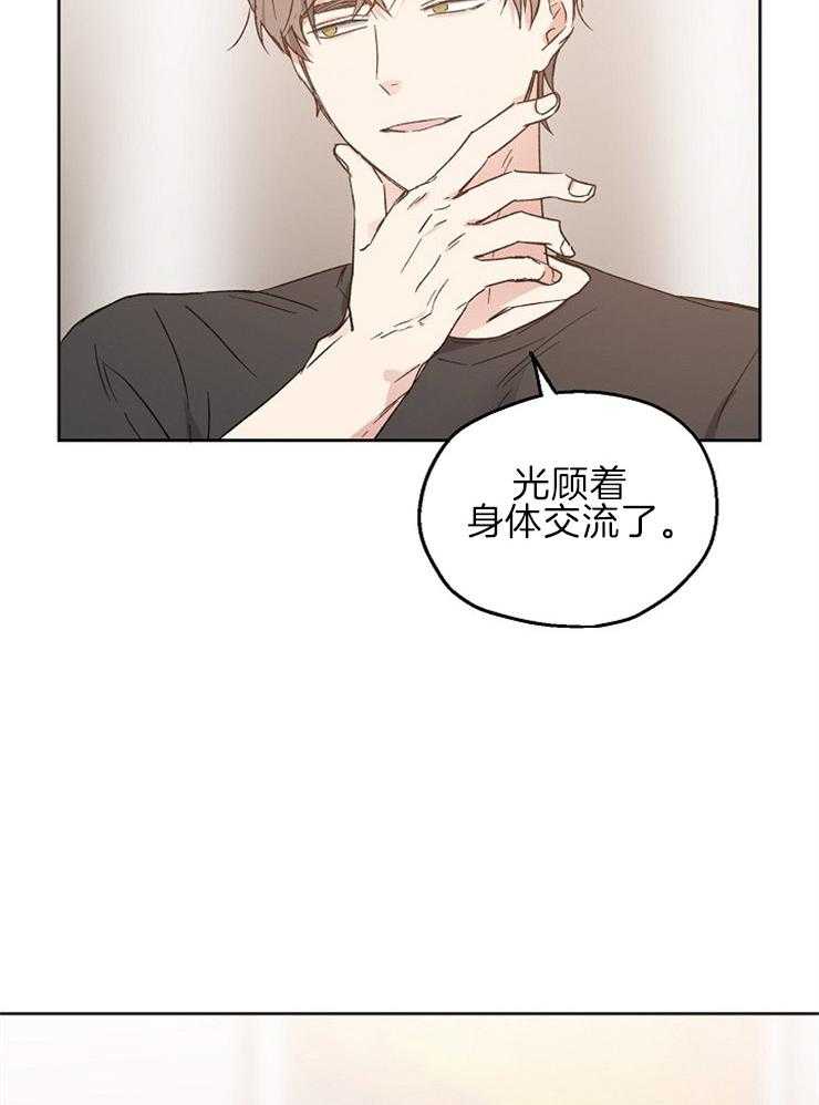 《爱情的成功几率》漫画最新章节第26话_完美的男人免费下拉式在线观看章节第【4】张图片