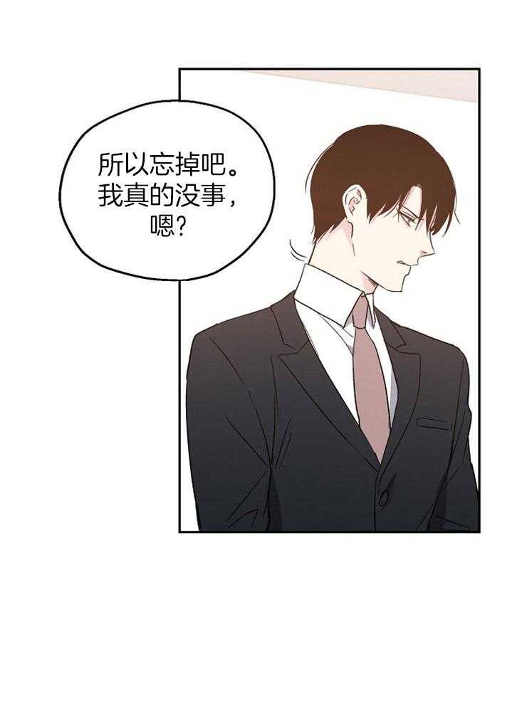 《爱情的成功几率》漫画最新章节第28话_好好谈一谈免费下拉式在线观看章节第【7】张图片