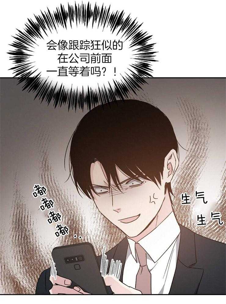 《爱情的成功几率》漫画最新章节第28话_好好谈一谈免费下拉式在线观看章节第【4】张图片