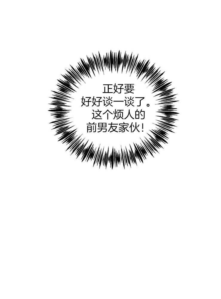 《爱情的成功几率》漫画最新章节第28话_好好谈一谈免费下拉式在线观看章节第【1】张图片