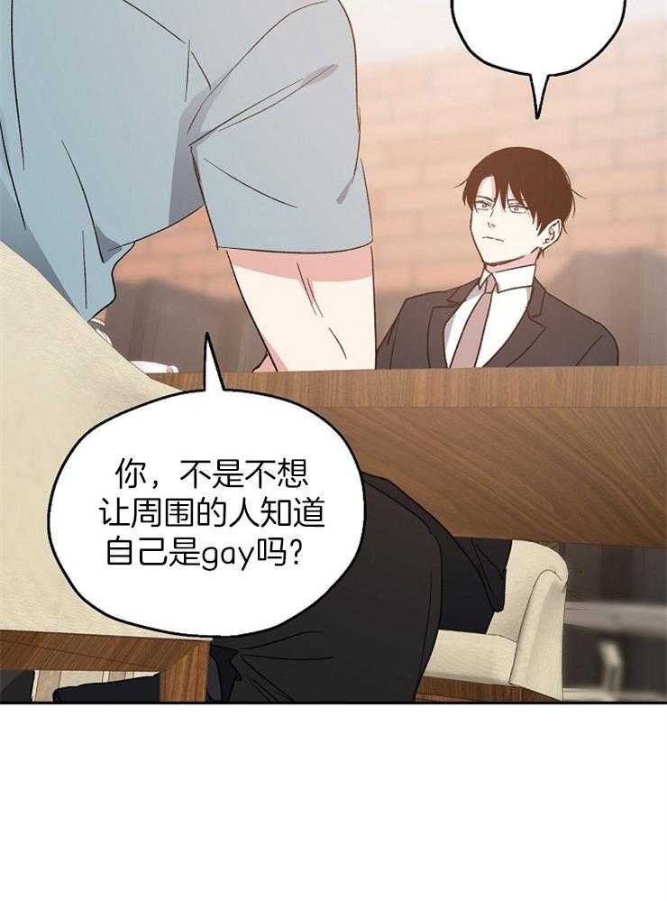 《爱情的成功几率》漫画最新章节第29话_执着的感情免费下拉式在线观看章节第【21】张图片