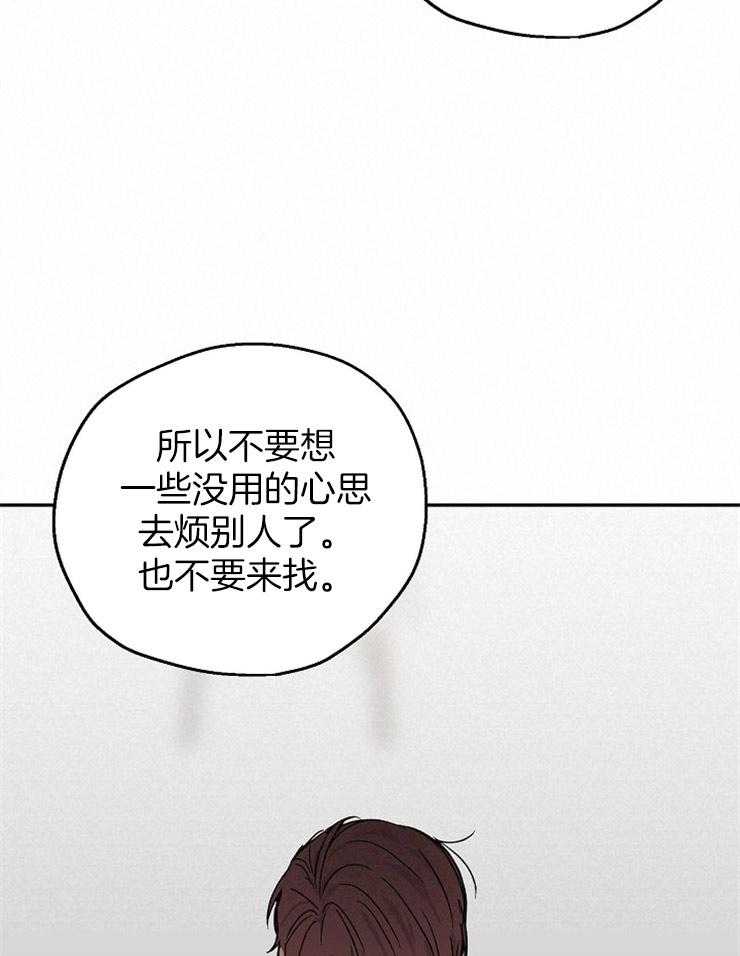 《爱情的成功几率》漫画最新章节第29话_执着的感情免费下拉式在线观看章节第【2】张图片